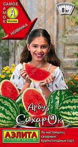 Арбуз СахарОк 1г ц/п (Аэлита) среднеспелый 6-8кг