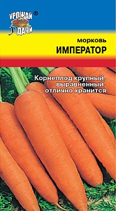 Морковь Император 1г ц/п (УУ)