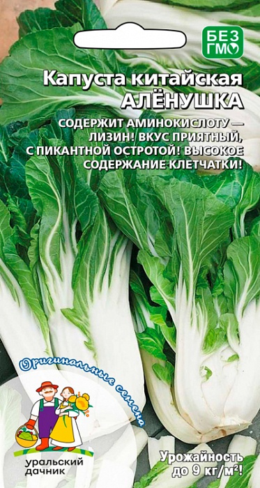 картинка Капуста китайская Аленушка 0,25г ц/п (УД) магазин Одежда+ являющийся официальным дистрибьютором в России 