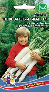 Дайкон Снежно-Белый Гигант F1 1г ц/п (УД) суперурожайный, цилинд.