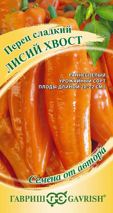 картинка Перец Лисий хвост 10шт ц/п (Гавриш) Новинка магазин Одежда+ являющийся официальным дистрибьютором в России 