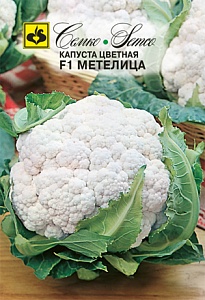 Капуста цветная Метелица F1 15шт (Семко) р/спелая,1-1,5кг