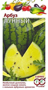 Арбуз Лунный 5шт ц/п (Гавриш) ранний,до 3кг,с желтой мякотью