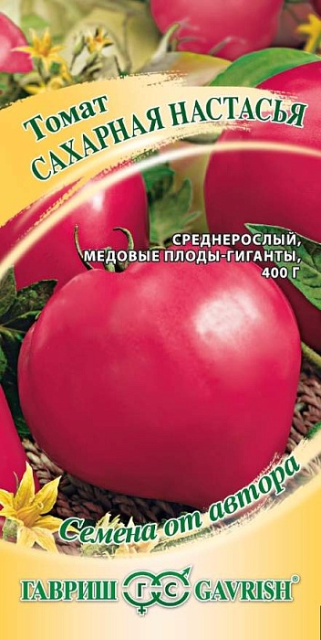 картинка Томат Сахарная Настасья 0,05г ц/п (Гавриш) биф-томат, малиновый магазин Одежда+ являющийся официальным дистрибьютором в России 