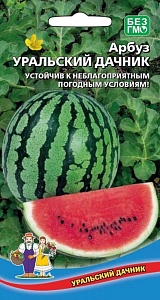 Арбуз Уральский дачник 10шт ц/п (УД) 