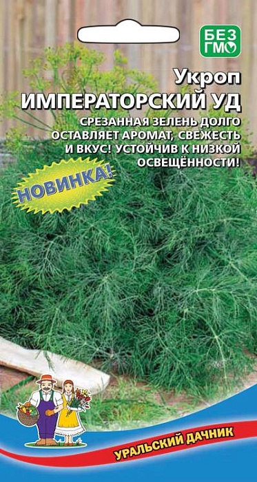 картинка Укроп Императорский 1,5г ц/п (УД) Новинка! магазин Одежда+ являющийся официальным дистрибьютором в России 