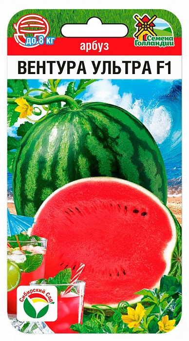картинка Арбуз Вентура Ультра F1 3шт (СибСад)  магазин Одежда+ являющийся официальным дистрибьютором в России 