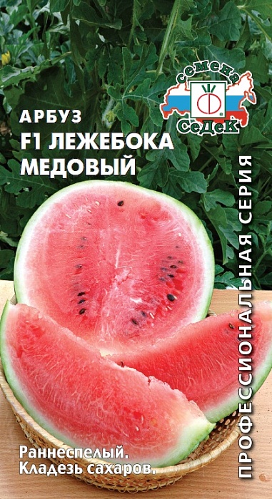 картинка Арбуз Лежебока Медовый F1 1г ц/п (Седек) магазин Одежда+ являющийся официальным дистрибьютором в России 