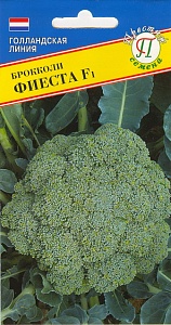 Капуста брокколи Фиеста F1 10шт (Престиж) ср/сп,1,5кг