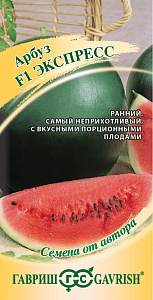 Арбуз Экспресс F1 1г ц/п (Гавриш) скороспелый, масса 2кг