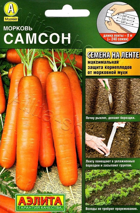 картинка Морковь лента Самсон 8м (Аэлита) магазин Одежда+ являющийся официальным дистрибьютором в России 
