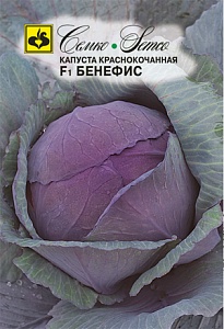 Капуста краснокочанная Бенефис F1 0,2г (Семко)