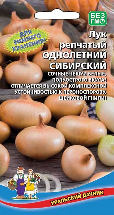 картинка Лук Однолетний сибирский 0,25г ц/п (УД) магазин Одежда+ являющийся официальным дистрибьютором в России 