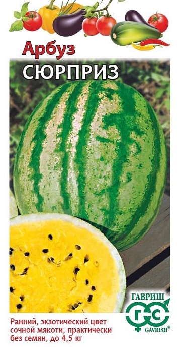 картинка Арбуз Сюрприз 5шт ц/п (Гавриш) с желтой мякотью,4кг магазин Одежда+ являющийся официальным дистрибьютором в России 