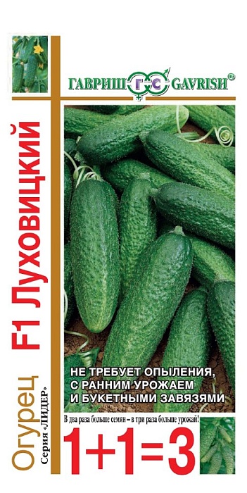 картинка Огурец Луховицкий F1 серия 1+1/20шт ц/п (Гавриш) магазин Одежда+ являющийся официальным дистрибьютором в России 