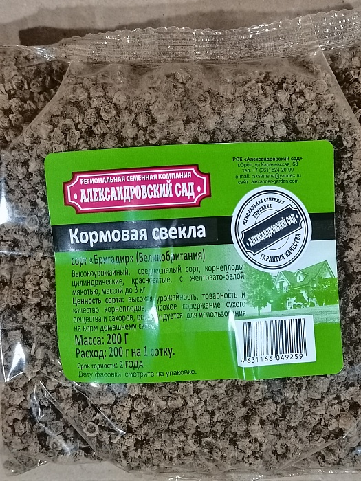 картинка Свекла кормовая Бригадир 200г Великобритания магазин Одежда+ являющийся официальным дистрибьютором в России 