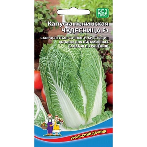 Капуста пекинская Чудесница 0,1г ц/п (УД) ранняя, 2,5-3кг