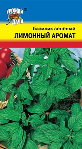 Базилик Лимонный Аромат 0,3г ц/п (УУ)