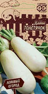 Дайкон Толстячок 1г ц/п (Гавриш) Лен.огород ранний, цилинд.