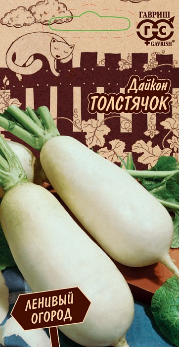 картинка Дайкон Толстячок 1г ц/п (Гавриш) Лен.огород ранний, цилинд. магазин Одежда+ являющийся официальным дистрибьютором в России 