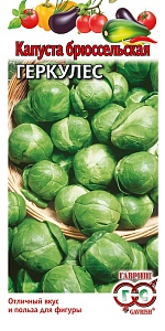 Капуста брюссельская Геркулес 0,3 г ц/п (Гавриш)