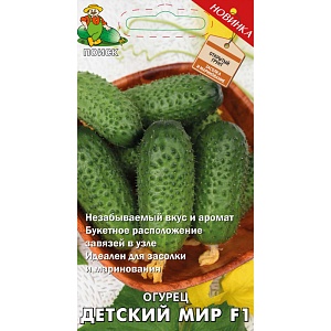 Огурец Детский мир F1 12шт ц/п (Поиск)