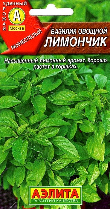 картинка Базилик Лимончик овощной 0,3г ц/п (Аэлита) зеленый магазин Одежда+ являющийся официальным дистрибьютором в России 