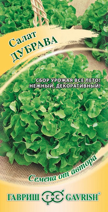 картинка Салат Дубрава ц/п (Гавриш) листовой магазин Одежда+ являющийся официальным дистрибьютором в России 