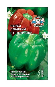 Перец Пончик F1 0,1г ц/п (Седек) 