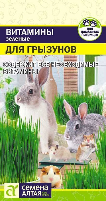 картинка Зеленые витамины для Грузунов 10г ц/п (СемАлт) магазин Одежда+ являющийся официальным дистрибьютором в России 