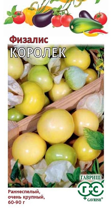 картинка Физалис Королек 0,3г ц/п (Гавриш) магазин Одежда+ являющийся официальным дистрибьютором в России 