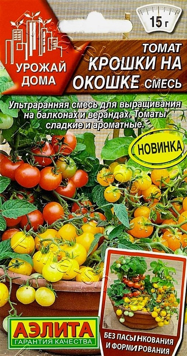 картинка Томат Крошки на окошке, смесь 10шт ц/п (Аэлита) магазин Одежда+ являющийся официальным дистрибьютором в России 
