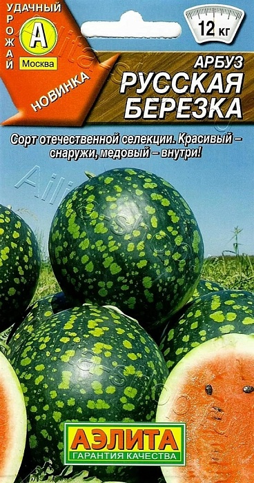 картинка Арбуз Русская березка 1г ц/п (Аэлита)  магазин Одежда+ являющийся официальным дистрибьютором в России 