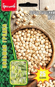 Горох Нут турецкий 25г (Григорьев)