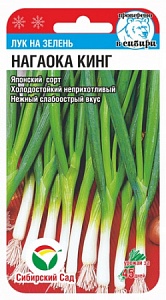 Лук на зелень Нагаока Кинг 0,5г (СибСад)