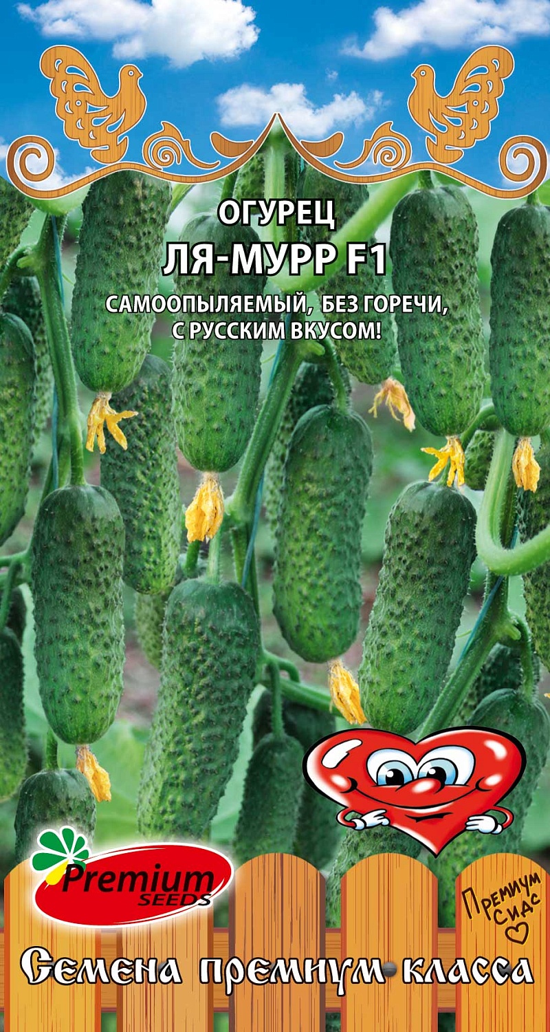 Огурец Ля-Мурр F1 5шт ц/п (ПрСидс)