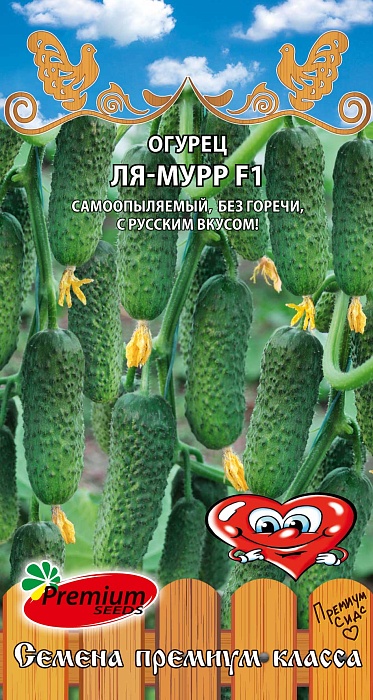 картинка Огурец Ля-Мурр F1 5шт ц/п (ПрСидс) магазин Одежда+ являющийся официальным дистрибьютором в России 