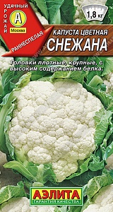 Капуста цветная Снежана 0,3г ц/п (Аэлита) ранняя