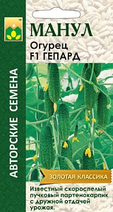 Огурец Гепард F1 10шт (Манул)
