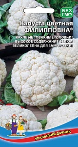Капуста цветная Филипповна 0,25г ц/п (УД) Новинка