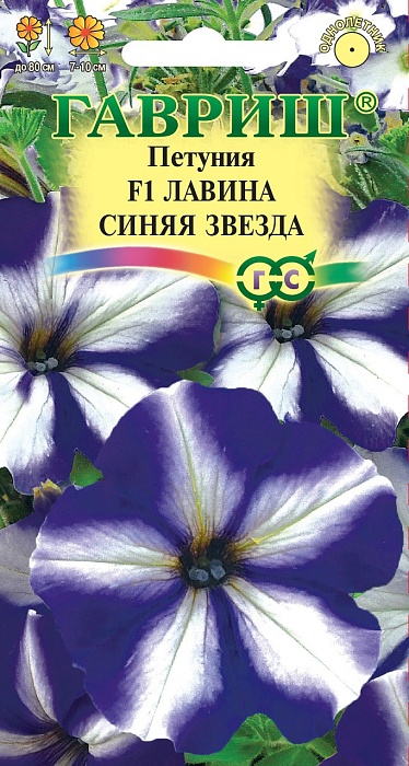 картинка Петуния Лавина Синяя Звезда F1 7шт ц/п (Гавриш) ампельная магазин Одежда+ являющийся официальным дистрибьютором в России 