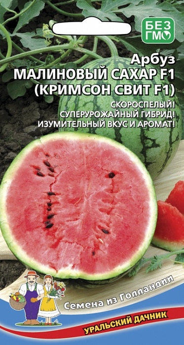 картинка Арбуз Малиновый сахар(Кримсон Свит) F1 10шт ц/п (УД) ранний,лежкий, 9-13 кг магазин Одежда+ являющийся официальным дистрибьютором в России 