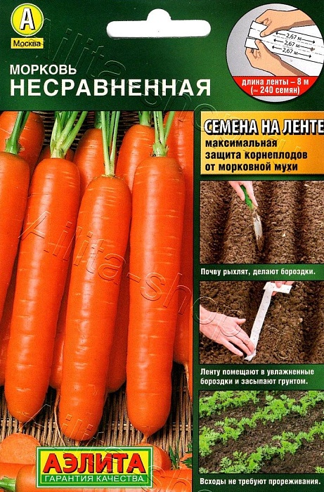 картинка Морковь лента Несравненная 8м (Аэлита) магазин Одежда+ являющийся официальным дистрибьютором в России 