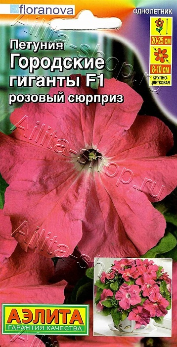 картинка Петуния Городские Гиганты розовый сюрприз F1 7шт ц/п *(Аэлита) магазин Одежда+ являющийся официальным дистрибьютором в России 