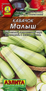 Кабачок Малыш 2г ц/п (Аэлита) белоплодный, кустовой