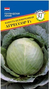 Капуста Агрессор F1 15шт (Престиж) среднепоздняя,до 5кг