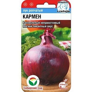 Лук Кармен 0,5г (СибСад)
