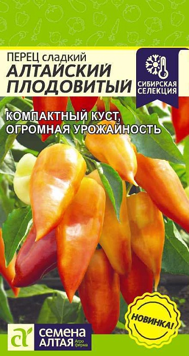 картинка Перец Алтайский Плодовитый 0,1г ц/п (СемАлт) Новинка магазин Одежда+ являющийся официальным дистрибьютором в России 