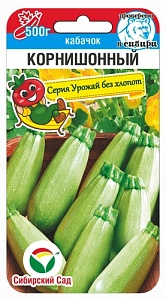 Кабачок Корнишонный 5шт (СибСад) св/зеленый