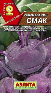 Капуста кольраби Смак 0,5г ц/п (Аэлита)